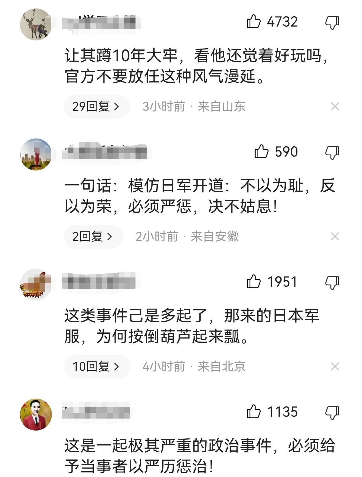 迎亲队伍穿鬼子军服,*刀刺**挂膏药旗,是无心之举还是愚昧无知?