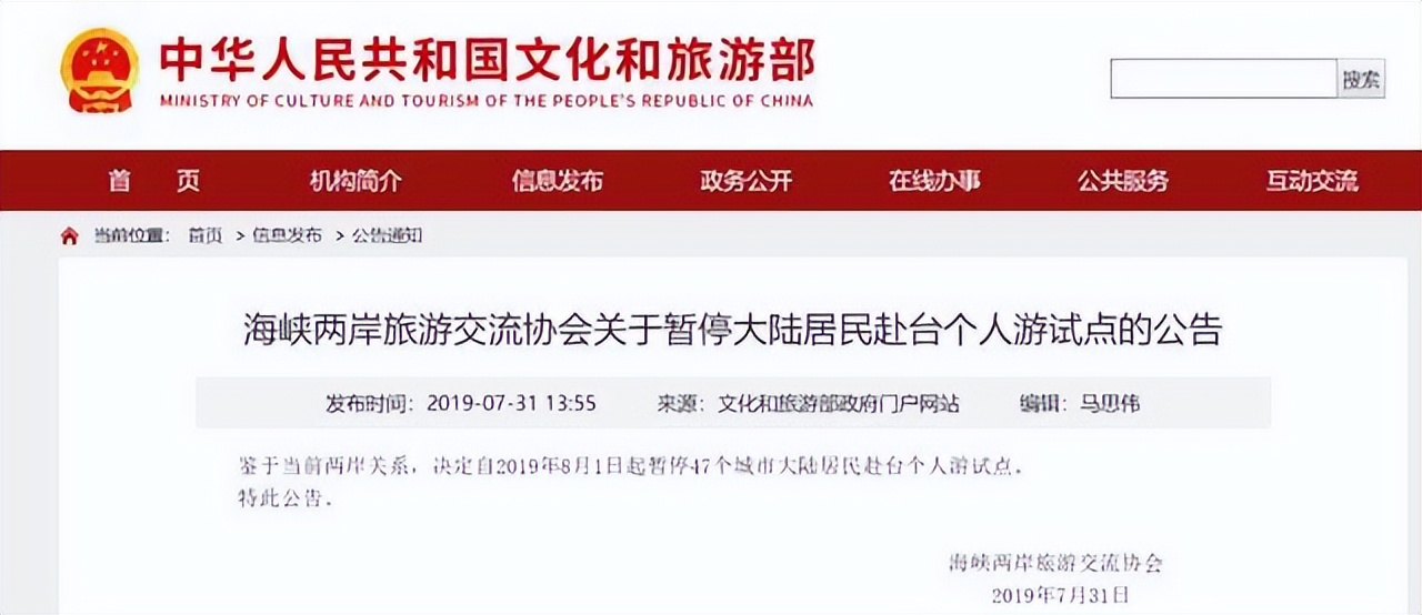 怎么办理台湾出入境通行证,怎么办理往来台湾通行证