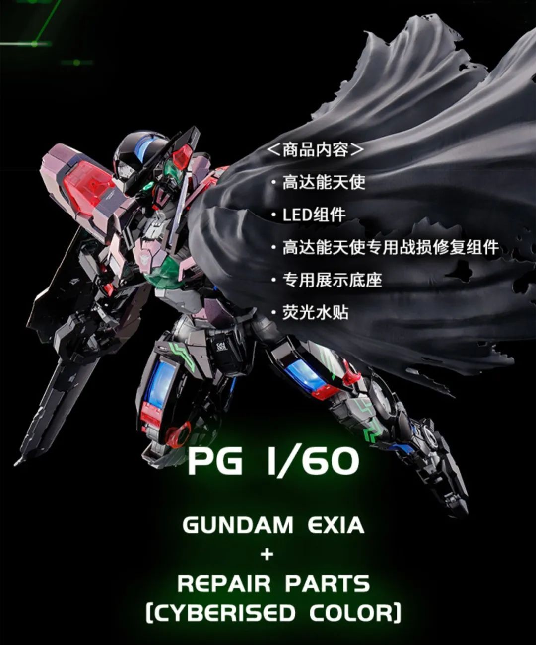 万代pg雪崩能天使拼装全过程,万代pg能天使有带水贴吗