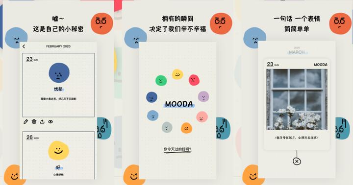 超级实用的小众app,20款私藏小众app精致女生养成必备