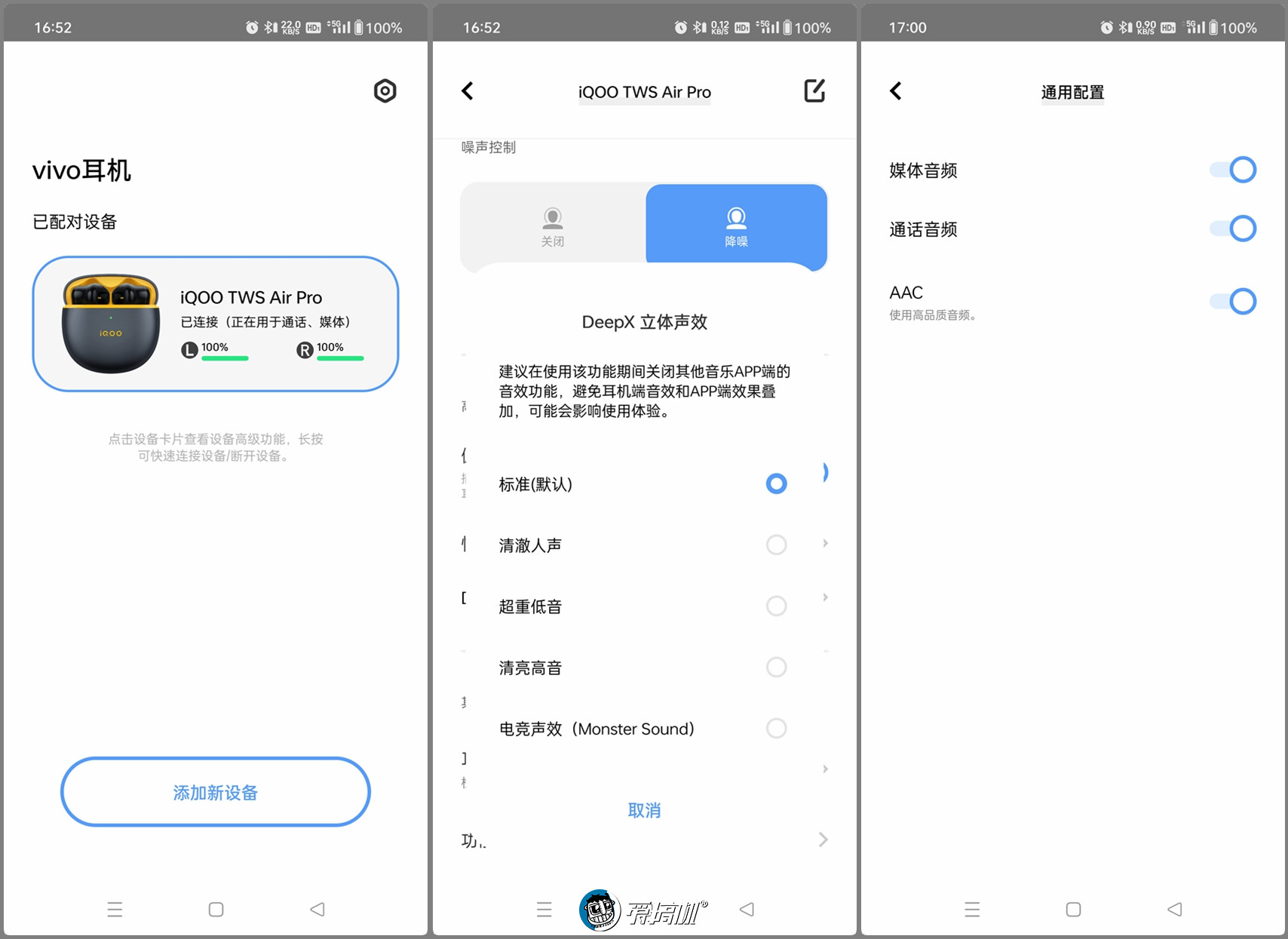 竟然还挺彳亍，iQOOTWSAirPro半入耳降噪耳机体验