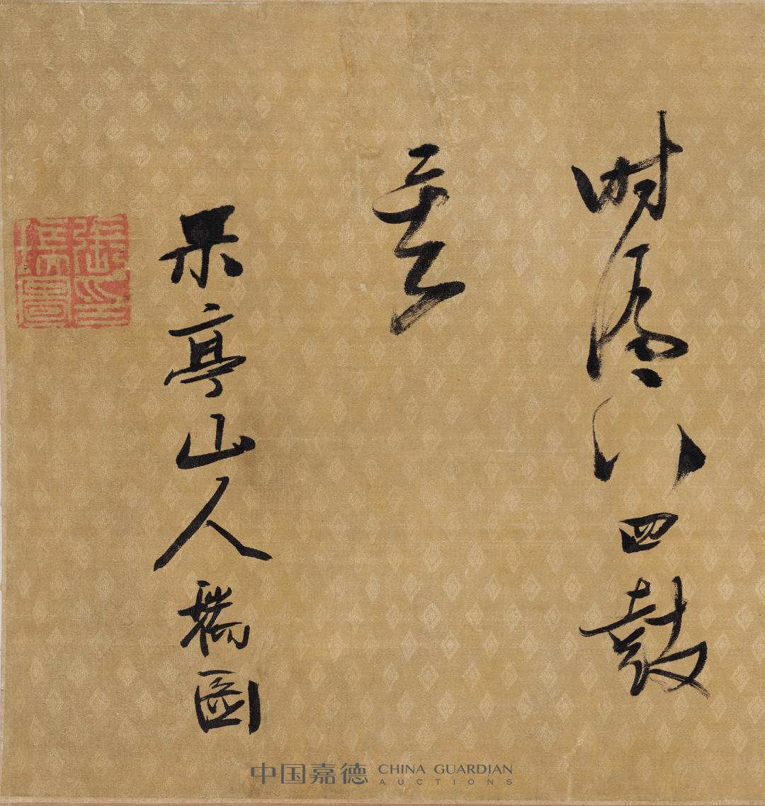 丰坊、张瑞图、傅山、郑燮，独张一帜