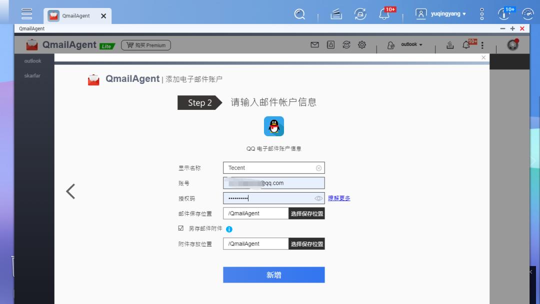 搞这么多邮箱收e-mail?你烦不烦啊