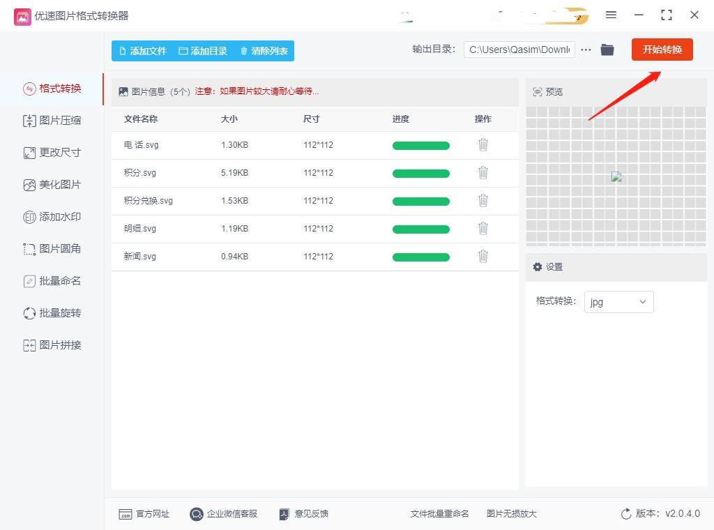 png转的svg文件可以用吗,如何将svg转换为png