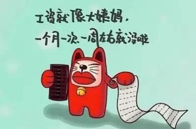 月欠族,月欠族的消费危害