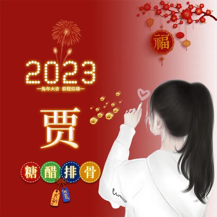 喜庆的姓氏头像图片,姓氏黄字喜庆头像图片