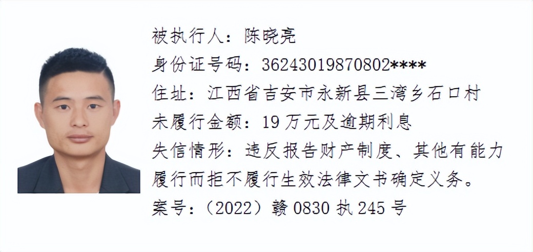 欠了几千元都不还，和他们打交道请小心！吉安这64人被曝光！