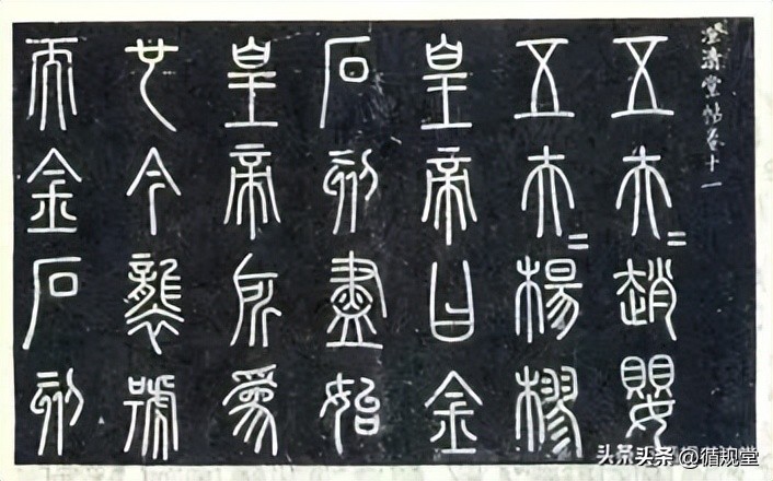 书法当随时代——传统书法的继承与创新之我见与实践