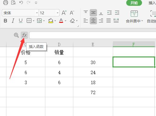 表格乘法公式用哪个函数,wps表格函数乘法公式