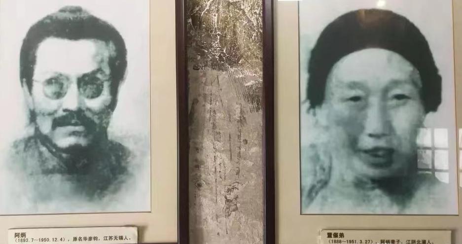 瞎子阿炳为何称贝多芬,阿炳贝多芬真实照片