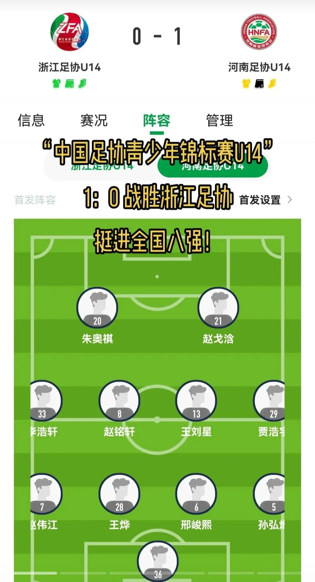 河南足球怎么样,河南的足球水平怎么样