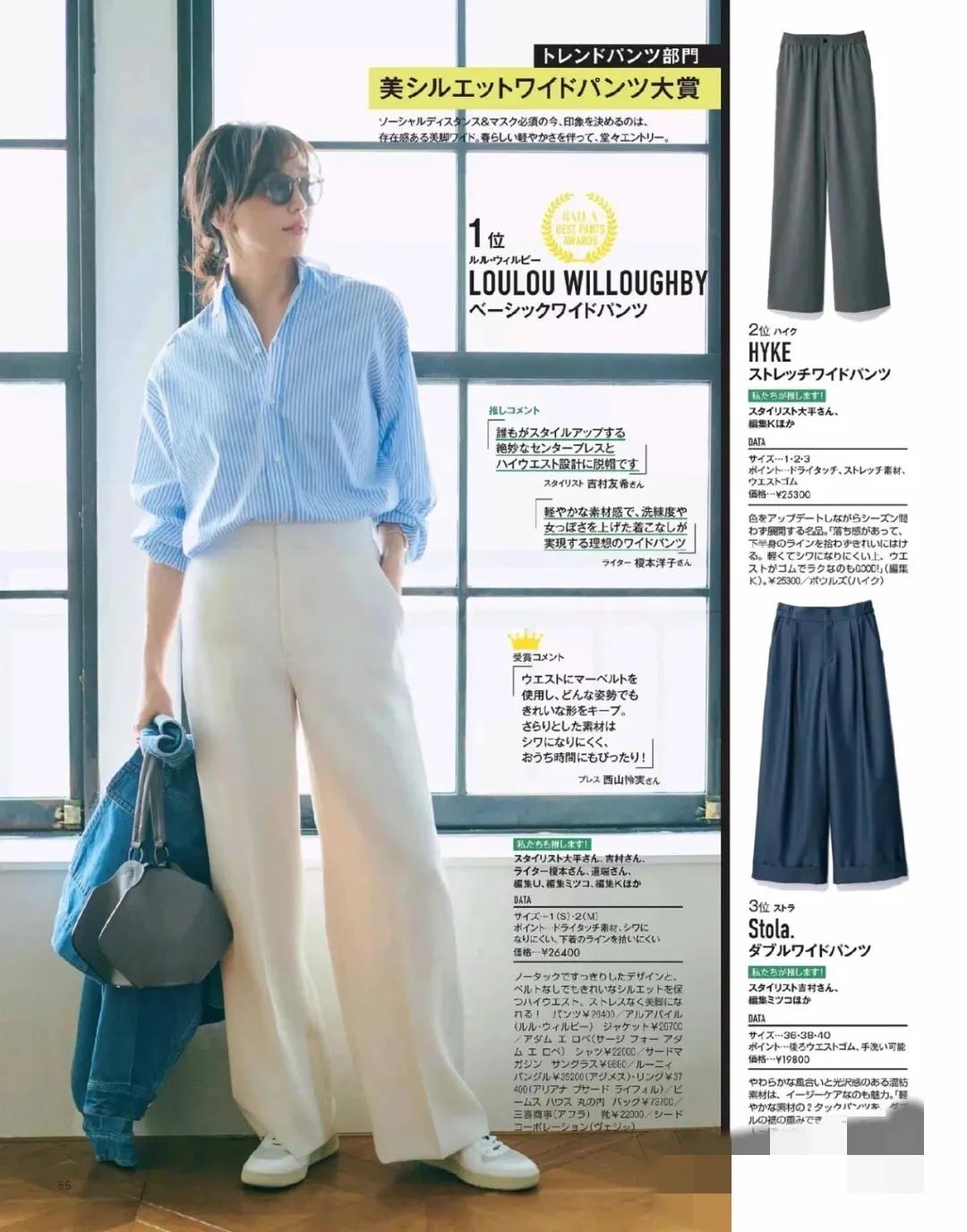 有气质的女人穿搭技巧,会搭配的女人优雅有气质搭配示范