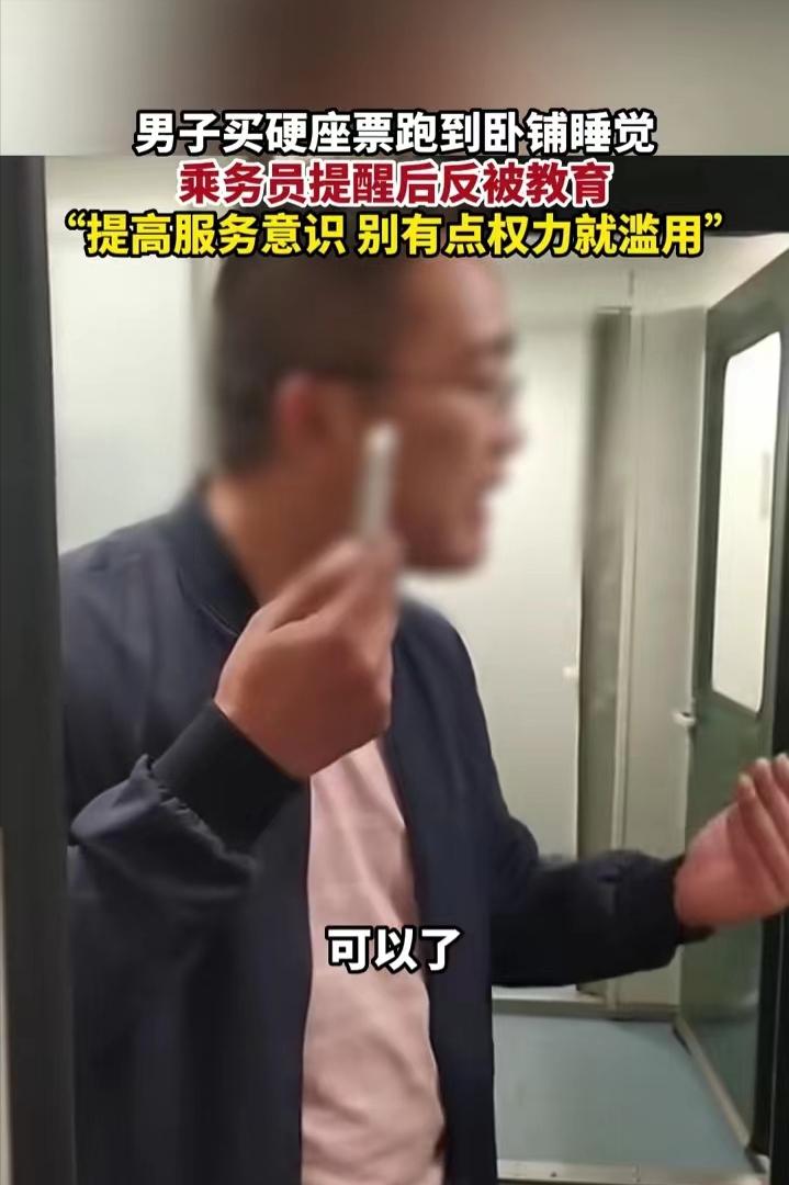 男子教育列车乘务员,男子高铁教育乘务员