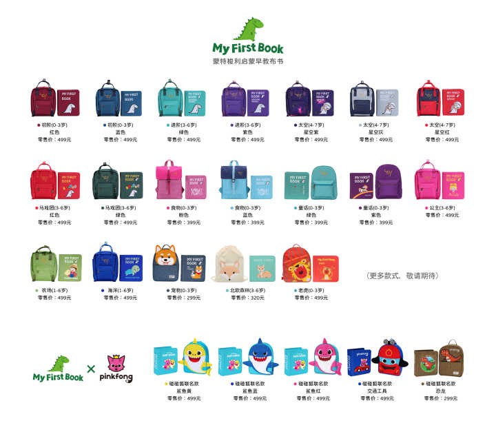 myfirstbook早教布书哪个系列好,myfirstbook早教布书讲解