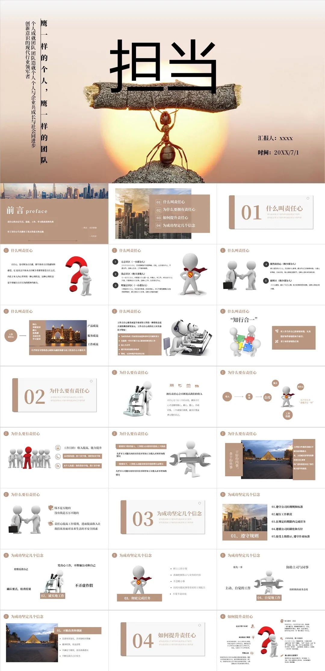 团队风采ppt展示创意,如何做好团队协作ppt