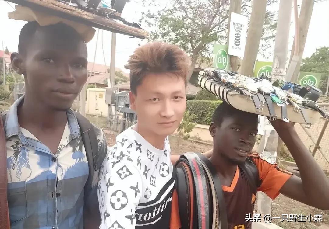 我90后，大学休学，意外到非洲年赚100万，如今开公司人生开挂了