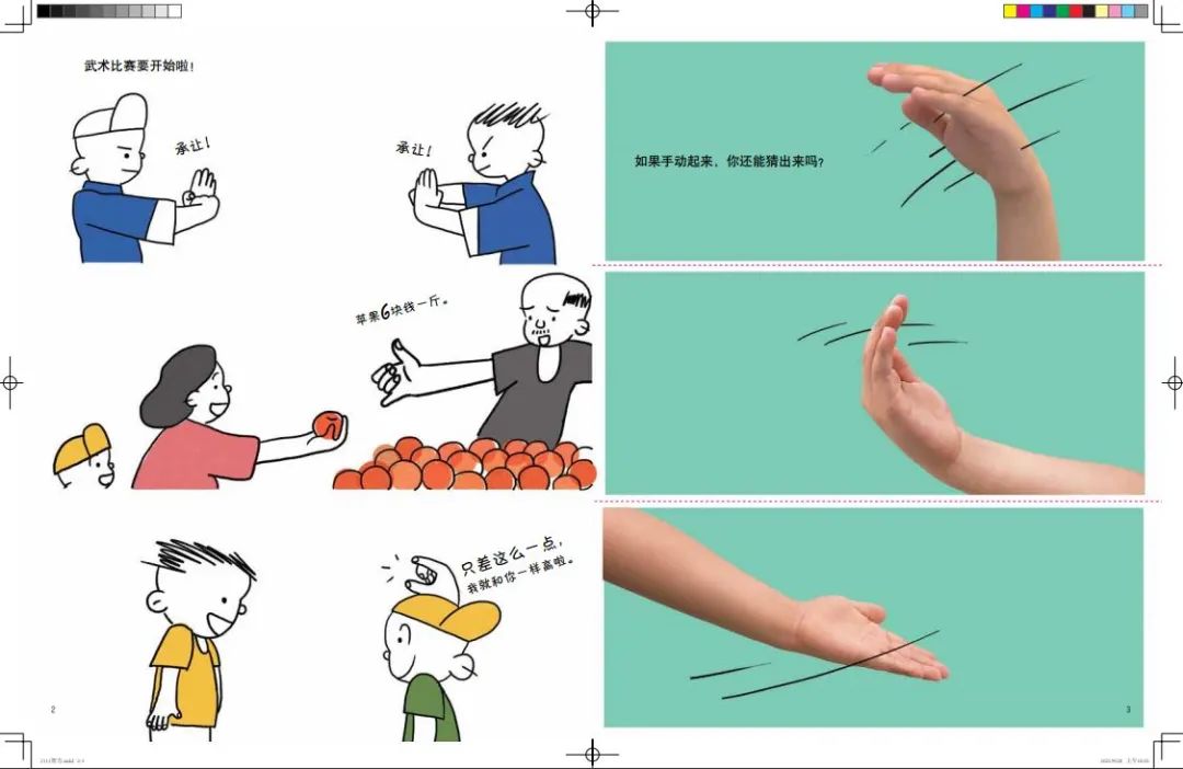 23年口碑验证,一天不到一元,让孩子爱上阅读