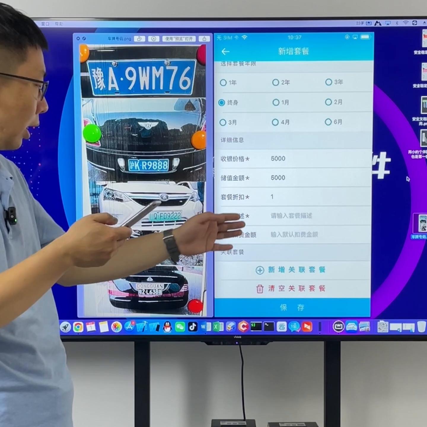 美车宝crm,美车宝管理软件