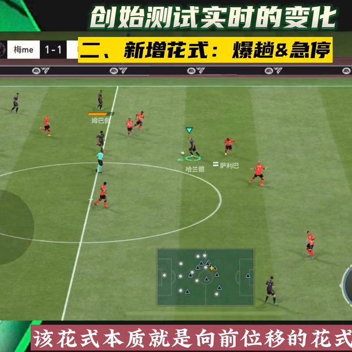 fifa创世测试,fifa足球世界更新讲解