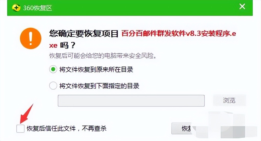 360隔离文件怎么恢复,360隔离沙箱文件如何恢复