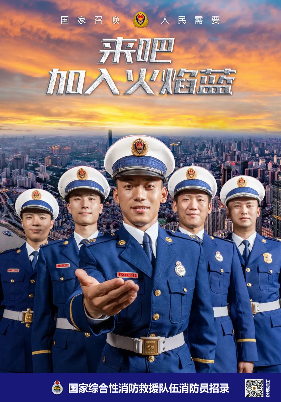 欢迎加入！甘肃省2023年国家综合性消防救援队伍消防员招录预报名招录简章发布