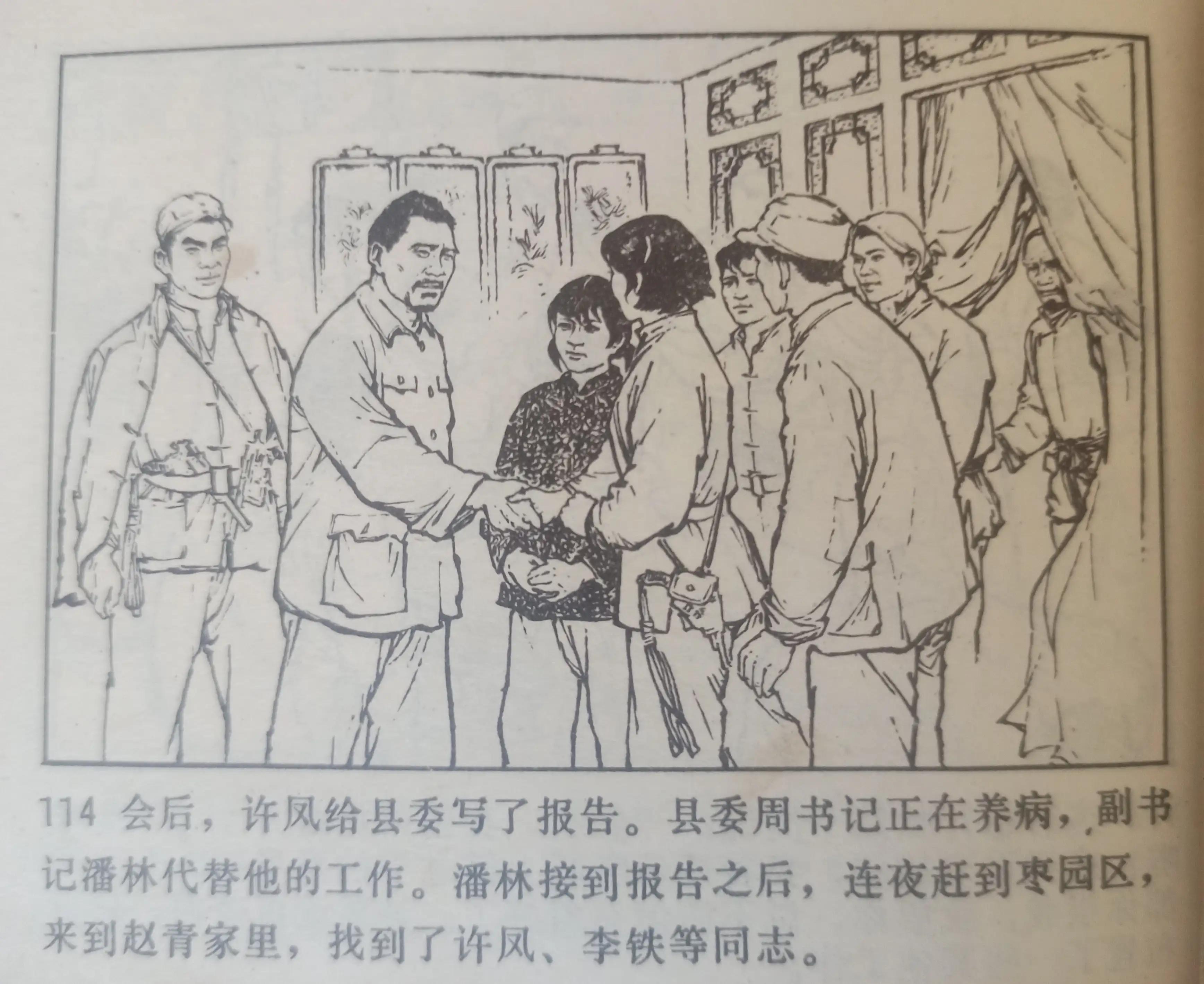 连环画战斗的青春全集,连环画青春的画面