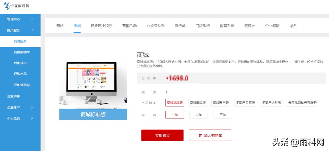 建材小程序批发平台,建材商城小程序