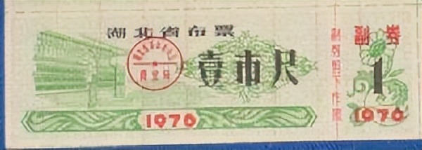 嘲笑、挖苦、讽刺布票、肉票、肥皂票，我没胆