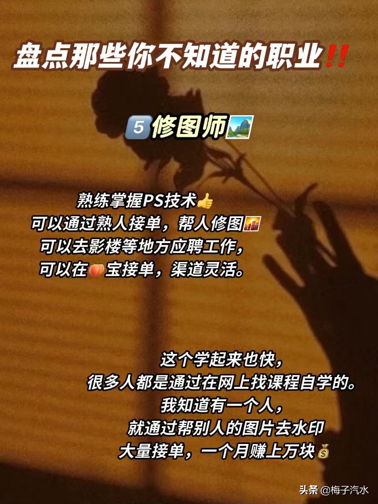 那些你不知道的职业，冷门赛道更容易起飞