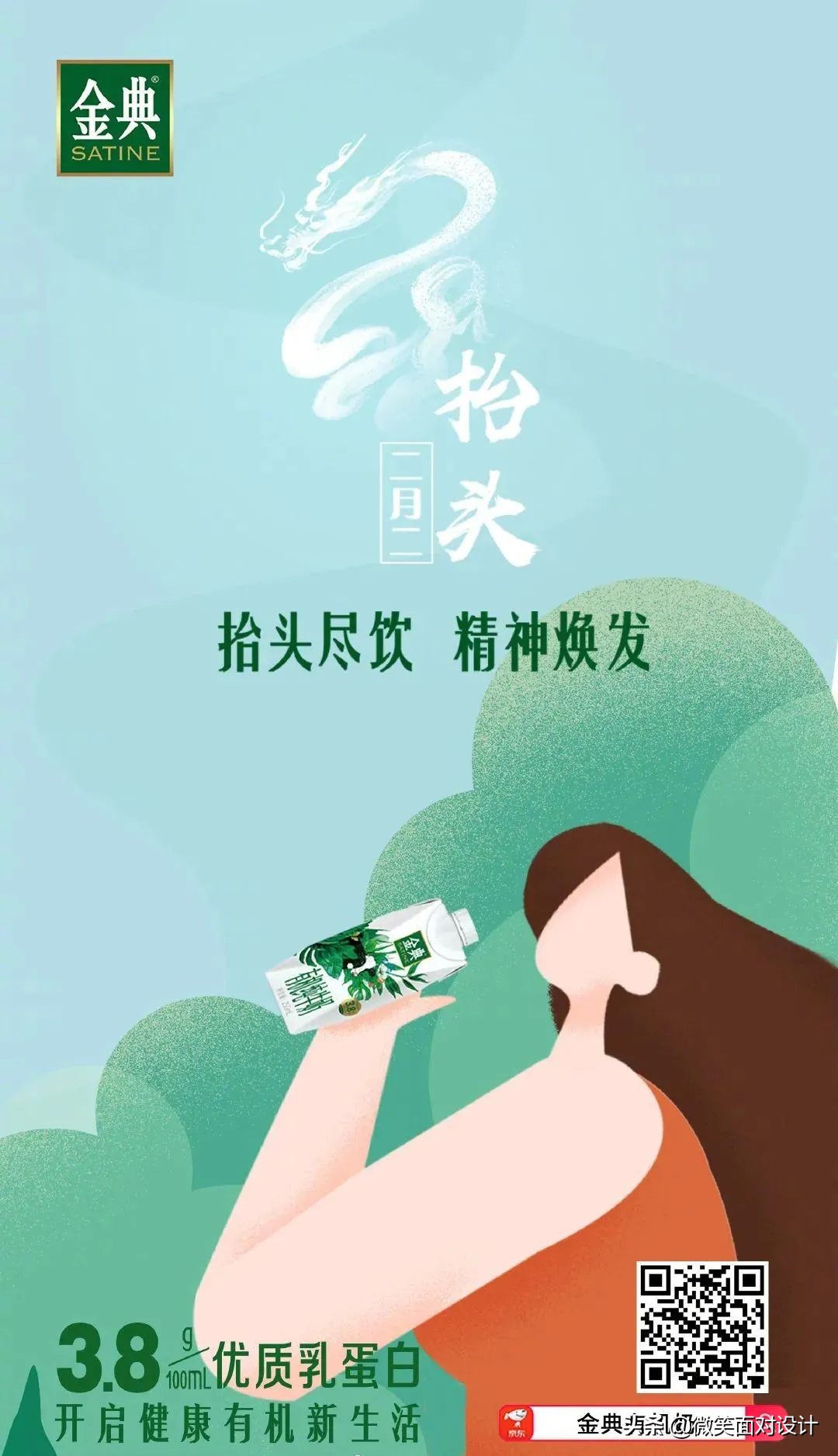 二月二龙抬头文案图,二月二龙抬头促销文案