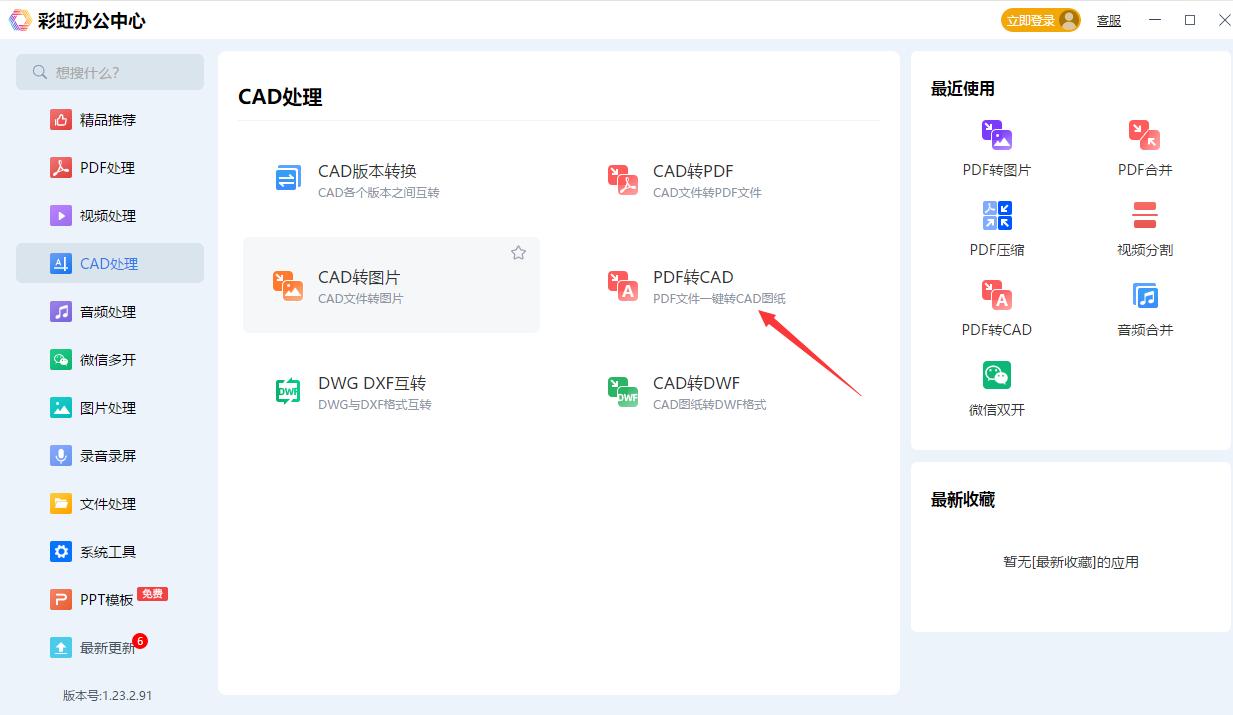 cad转pdf怎么图片好小,cad转pdf时候怎么不让wps自动打开
