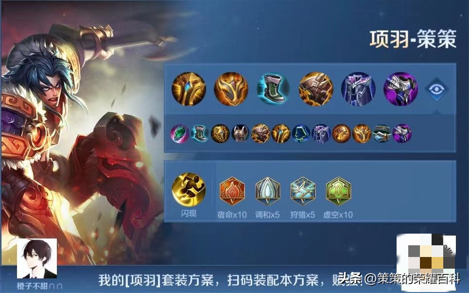 王者荣耀s30赛季怎么设置一键换装,s30赛季国服游走张良的出装铭文