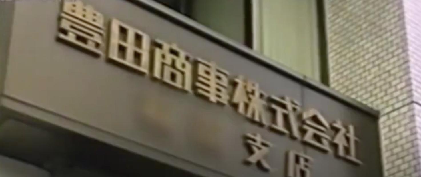 跨国诈骗日本人真实案例,日本顶级诈骗案