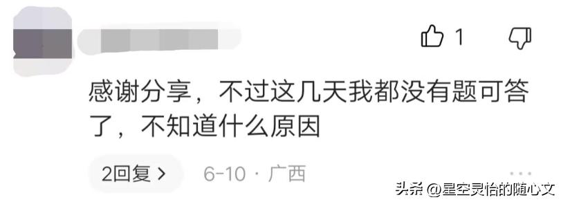 每天3060字稳拿4元：保姆级答题干货-2