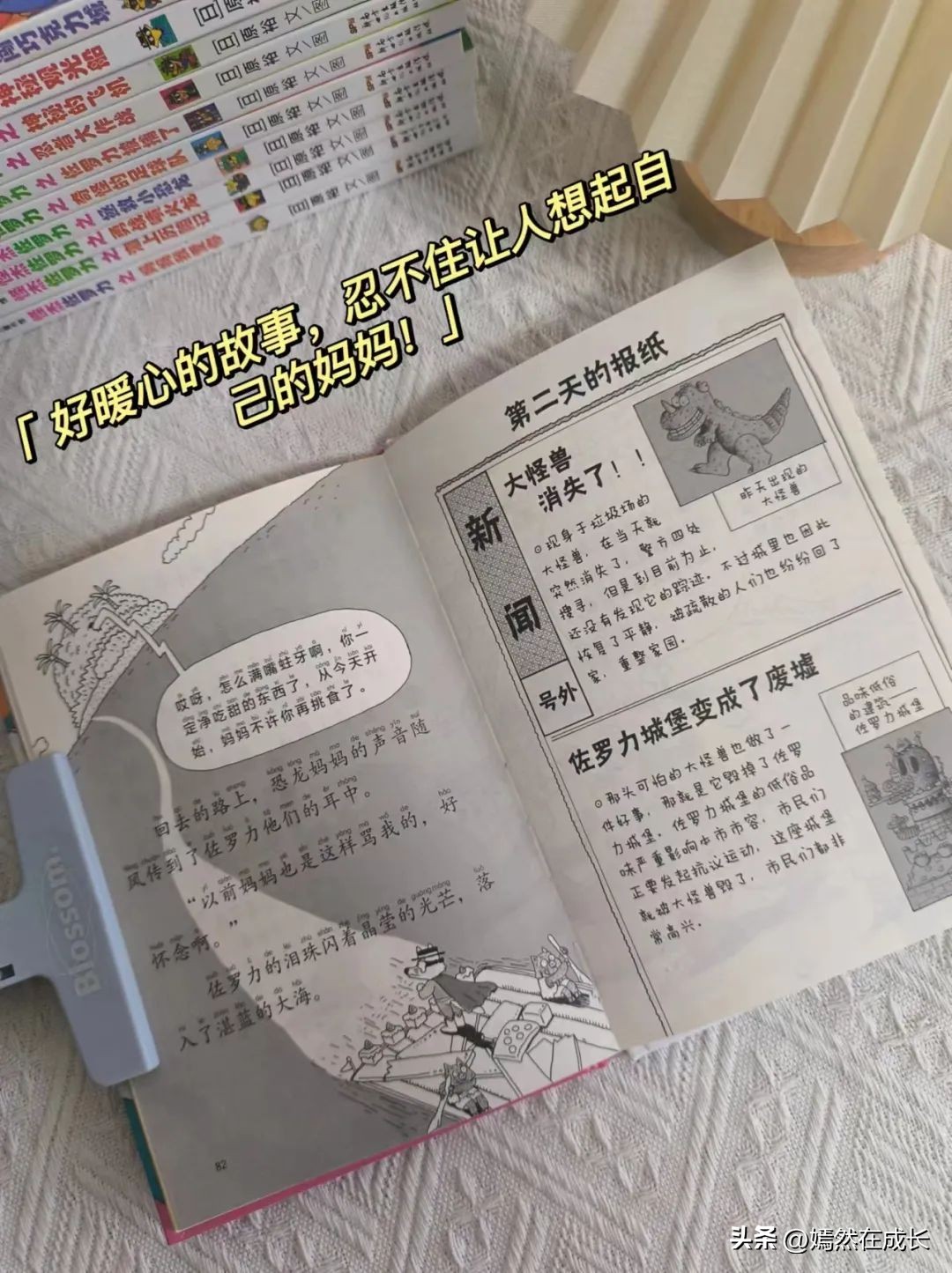 让孩子爱上读书的一套书,让孩子从一本书开始爱上阅读书