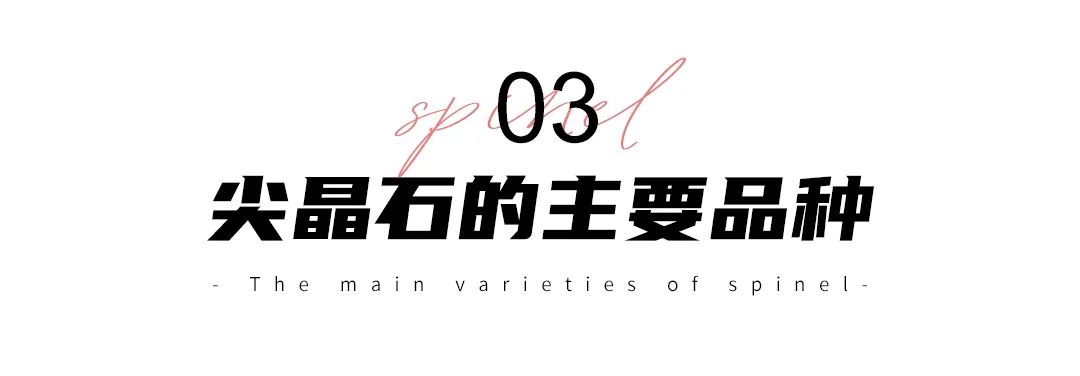 尖晶石价格排名一览表,尖晶石各级别价格表