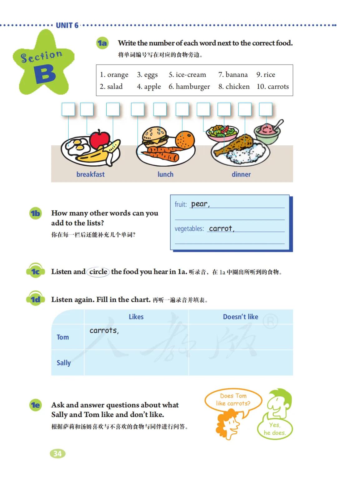 初一英语7年级上册人教版视频,七年级英语电子课本人教版上册