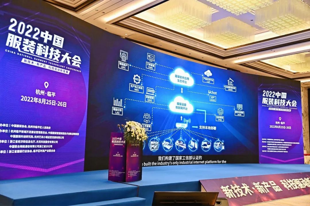 AI赋能服装行业|知衣入选《中国服装数字化转型供应商选型目录》