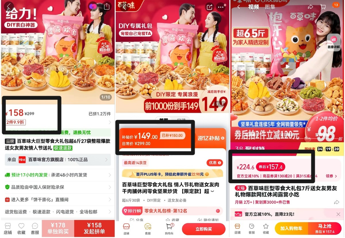 京东电商超市,为什么京东超市的比官网便宜