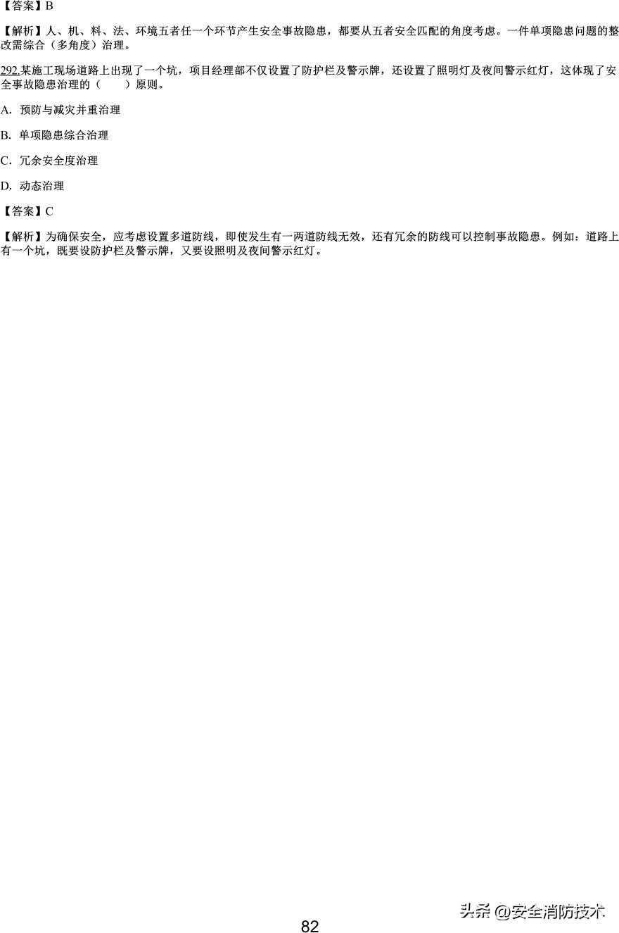 2021一级建造师项目管理知识点,2019一级建造师工程项目管理真题