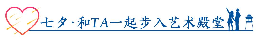 山东七夕浪漫打卡地，用一场流星雨刷爆你的朋友圈！