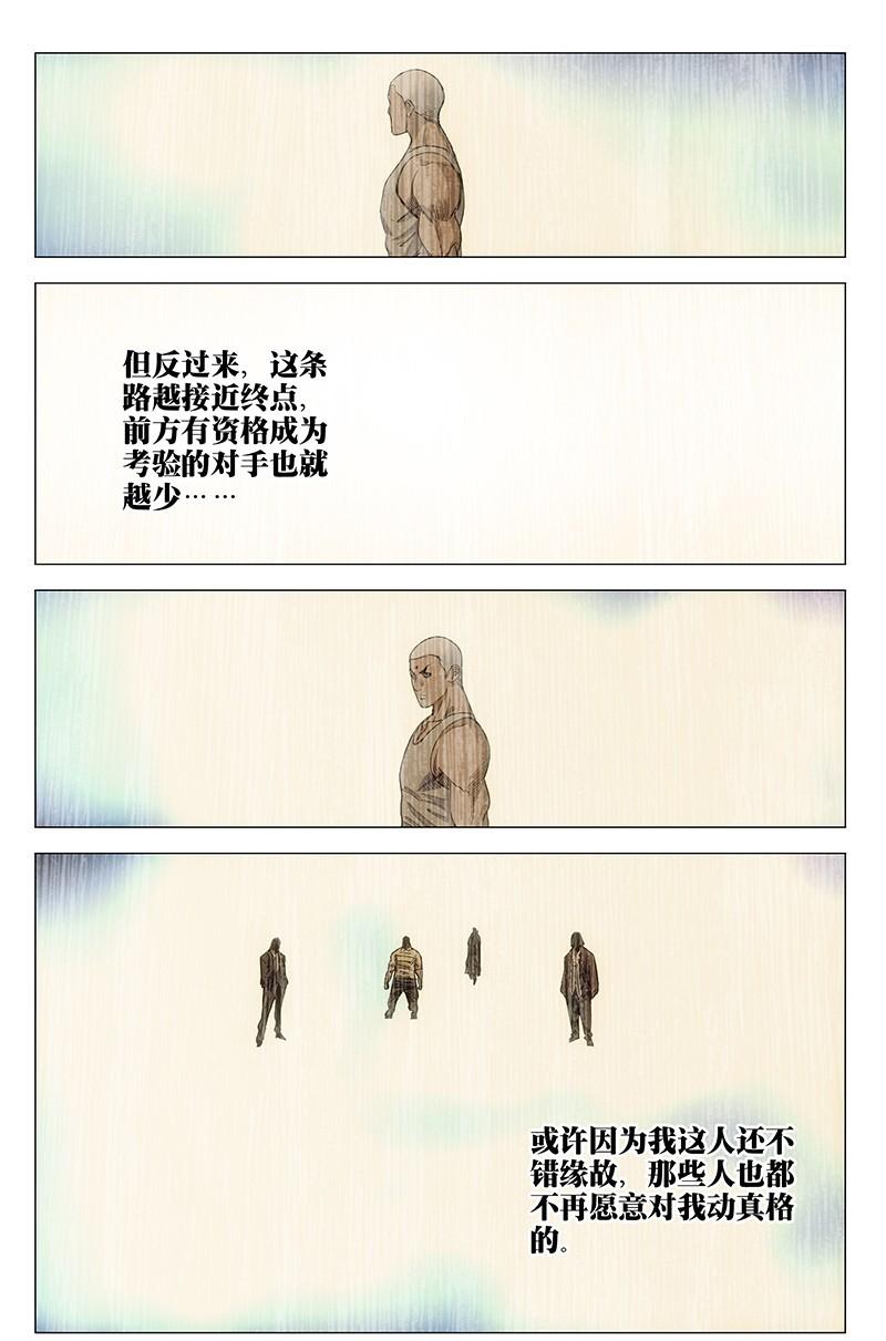 一人之下漫画第九十一话到一百话,一人之下漫画第41期