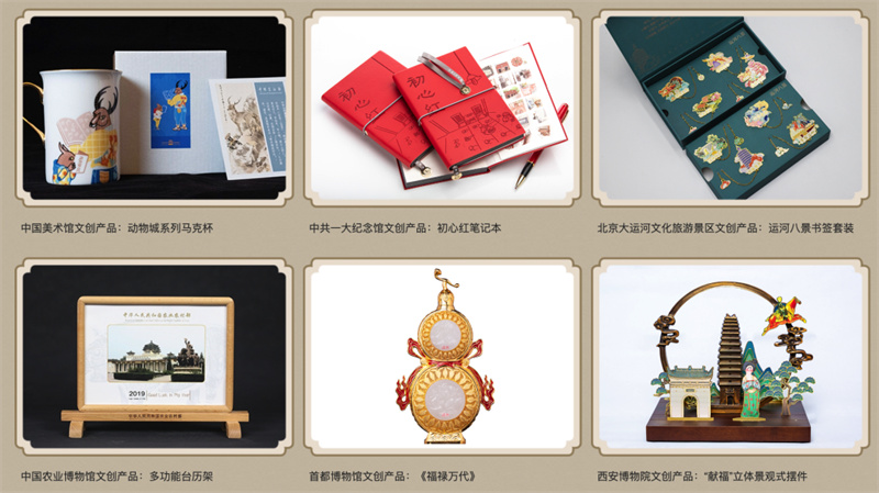 文创产品创意展,文化和旅游部文创产品