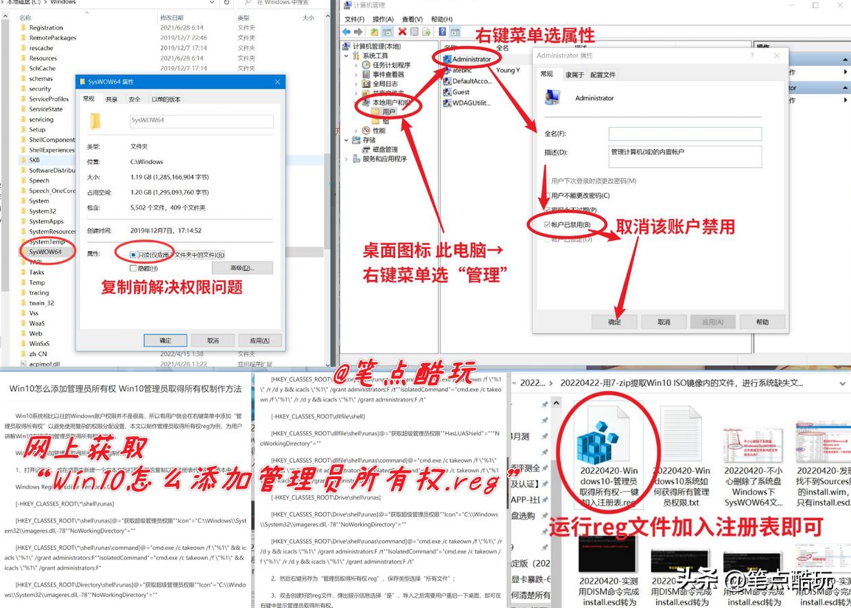 不小心删除SysWOW64文件怎么办？我的误删恢复操作方案，一文读懂