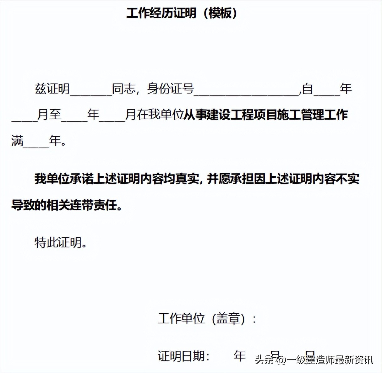 一级建造师报名上传哪些资料,一级建造师报名流程上传什么照片