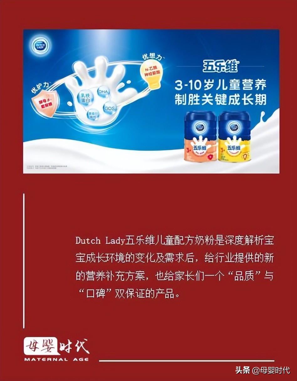 五维乐儿童奶粉,五乐维儿童奶粉测评