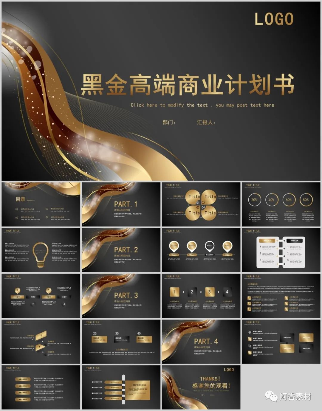 大健康商业计划书ppt模板,医药流通商业计划书ppt范本