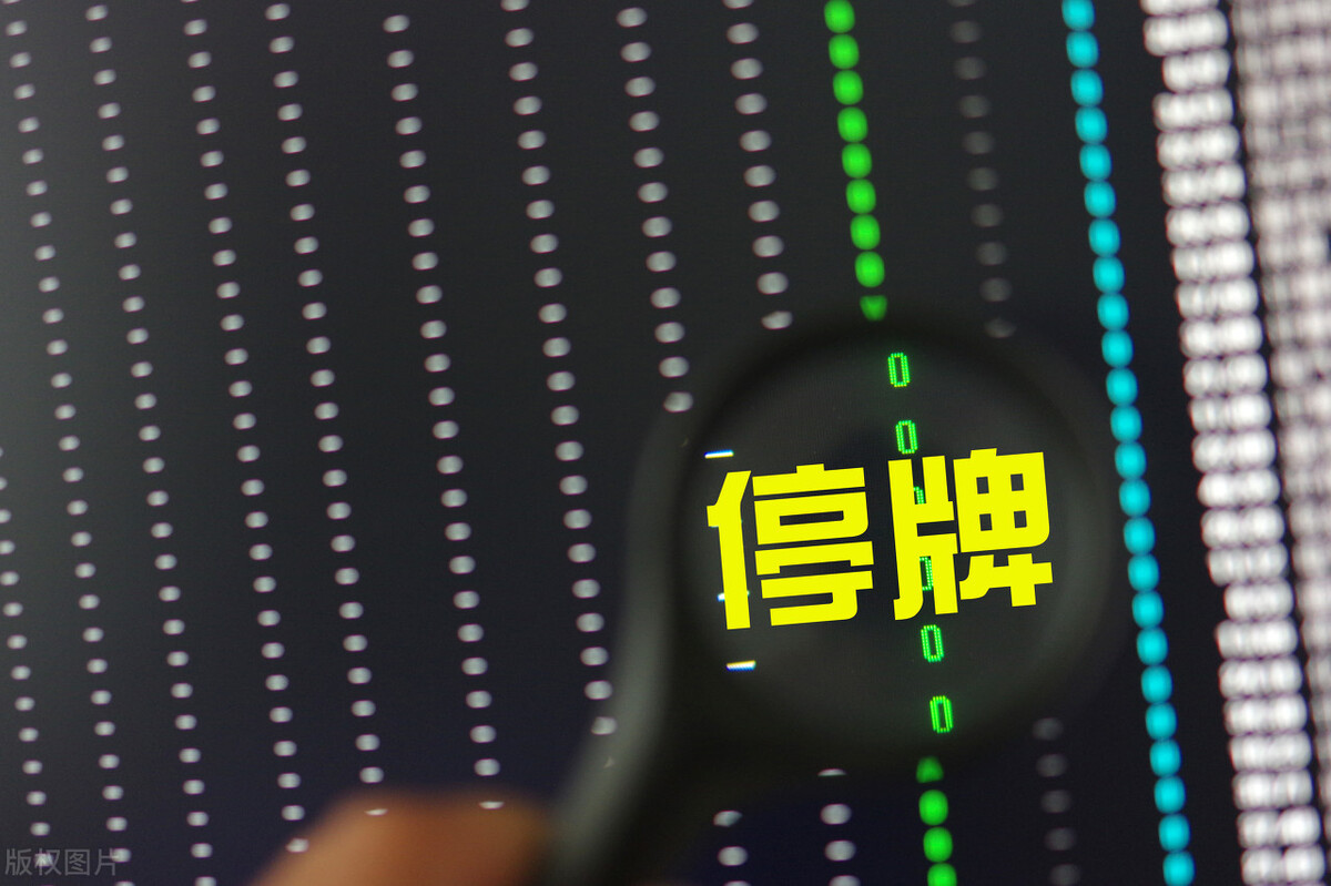 股票停牌一天变st第二天会跌停吗,股票停牌是好事还是坏事股吧