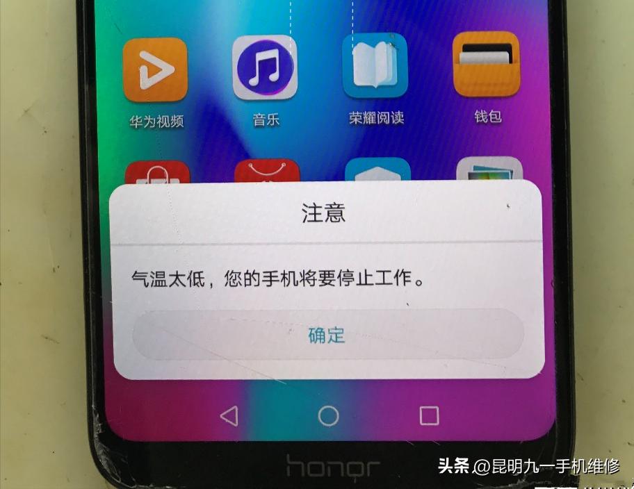 手机温度过低充电停止,手机电池温度低停止充电