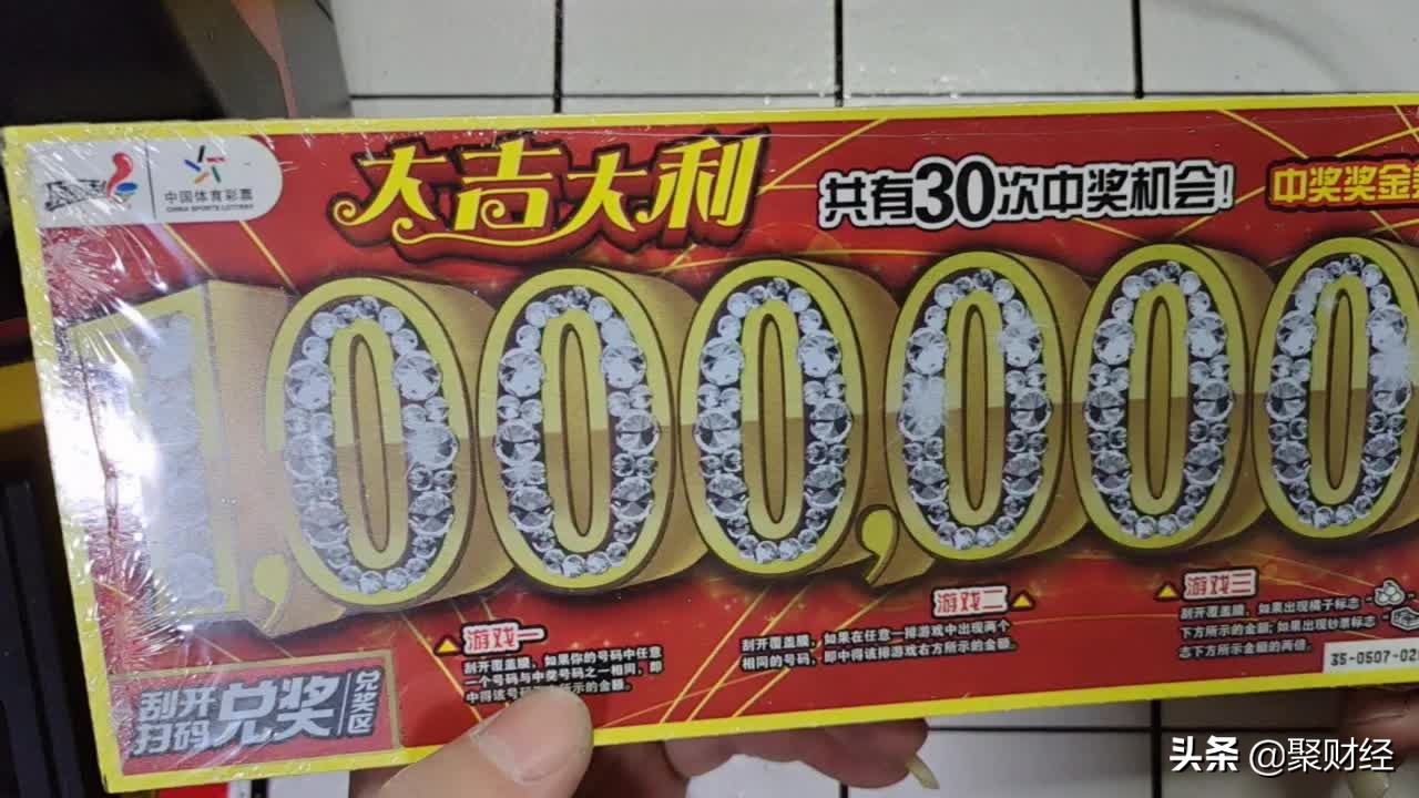 刮刮乐中奖有多难,刮刮乐中奖也有规律